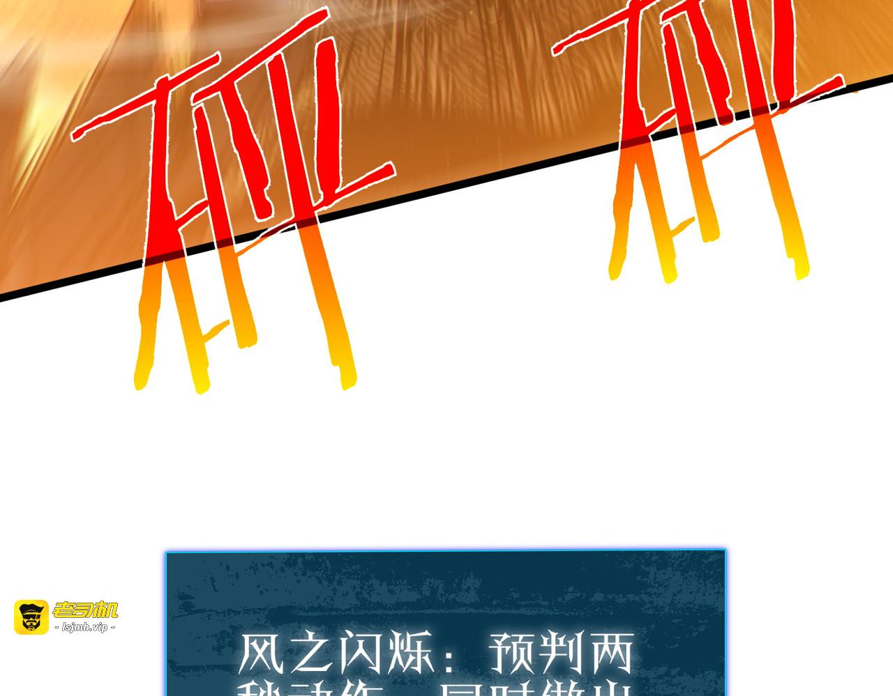 第108话 身遭暗算 第 81 页