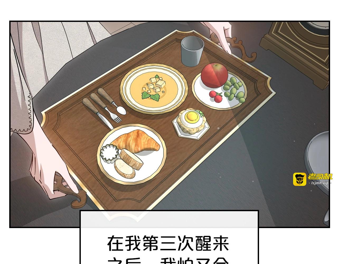 第70话 四个人搭上性命 第 131 页