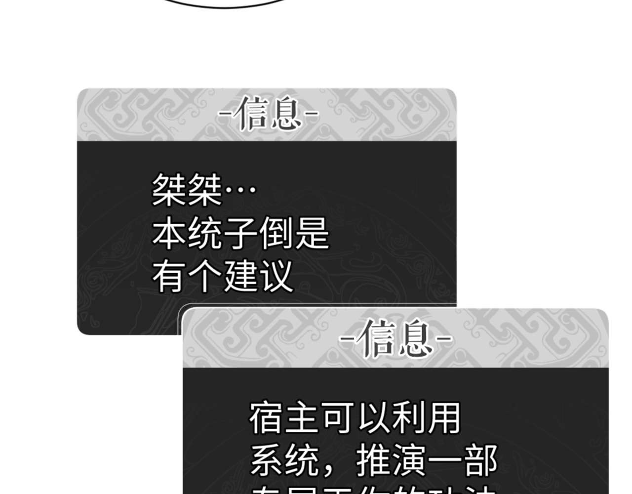 第87话 贤内助，随我进屋 第 32 页
