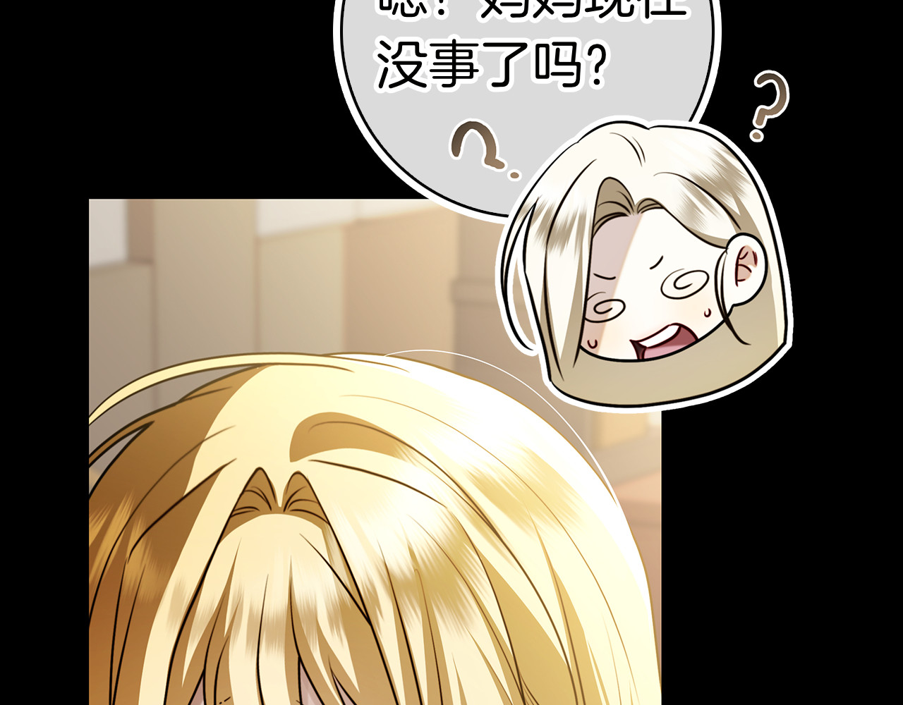第10话 热晕了 第 190 页