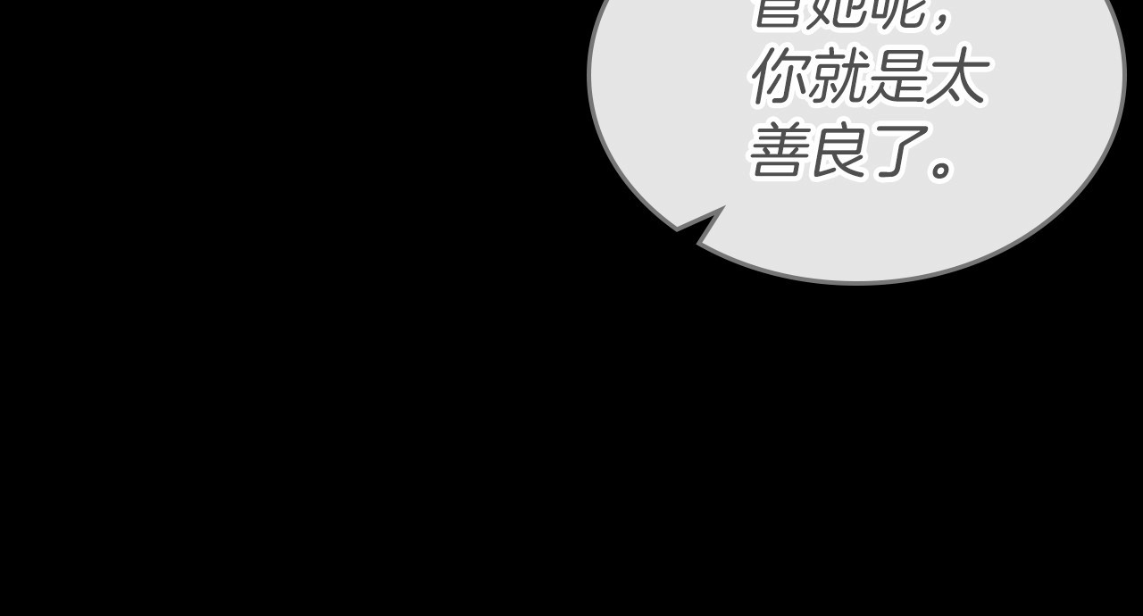 第42话 憎恨皇室的人 第 22 页