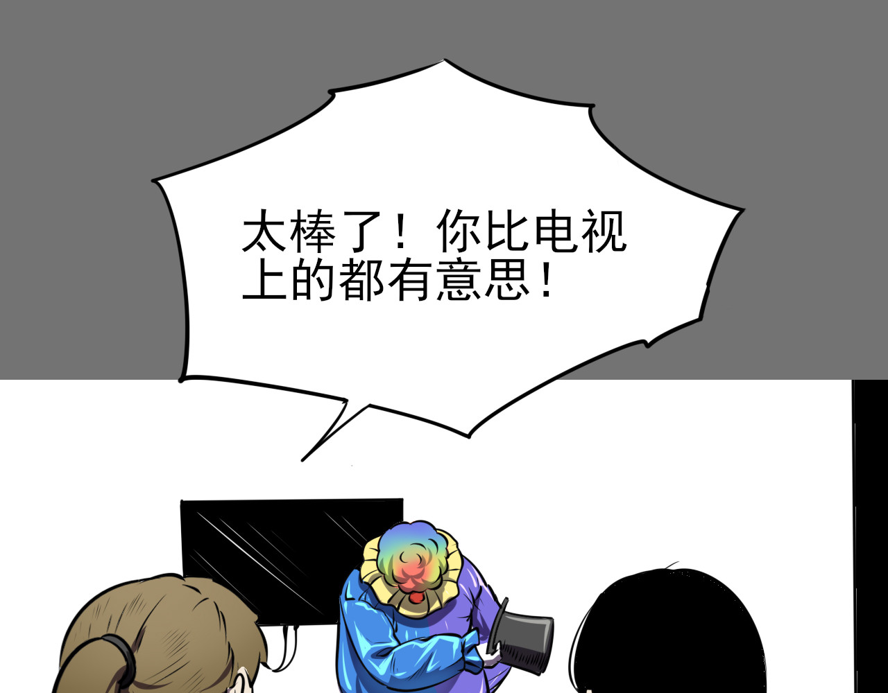 小丑（贰） 第 16 页