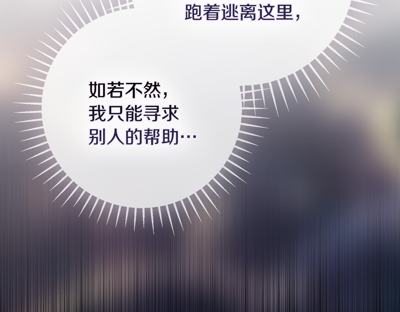 第10话 逃跑失败 第 44 页