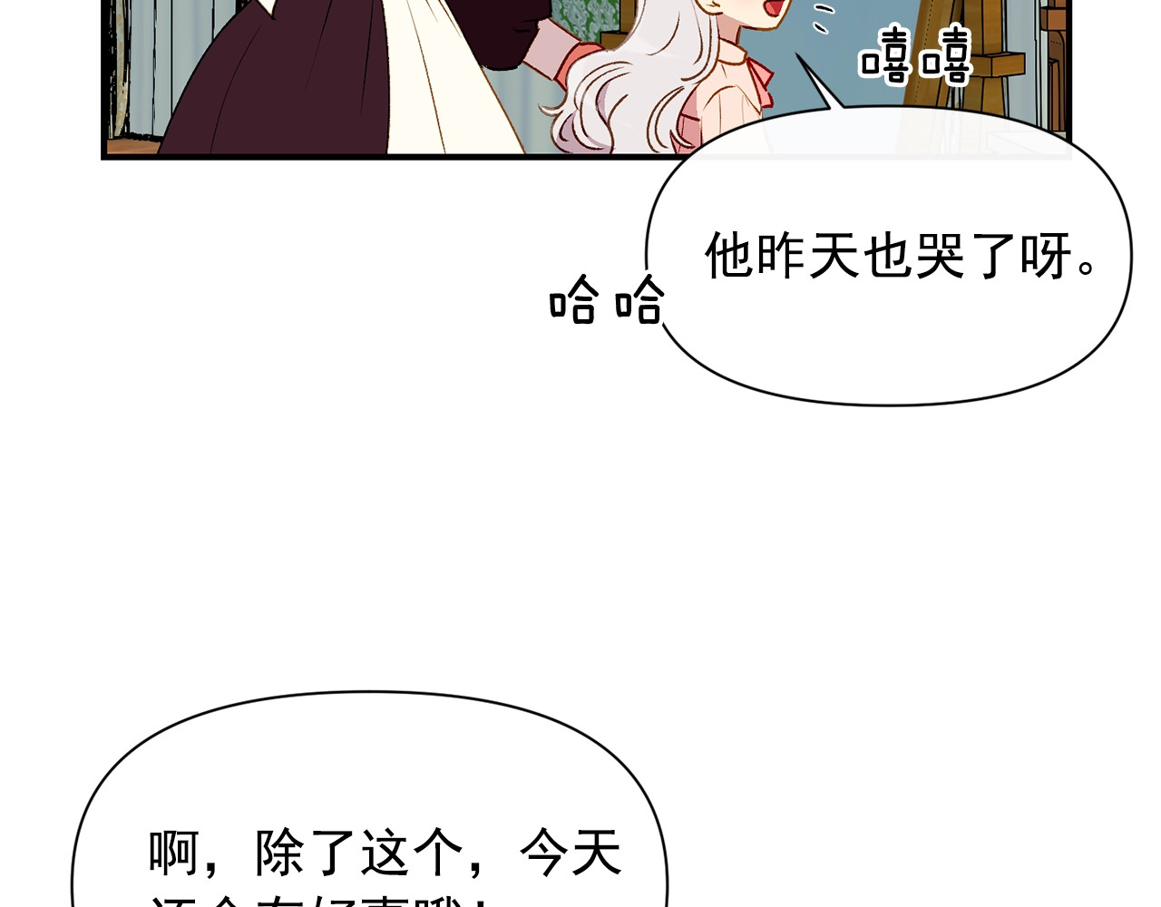 第45话 兑现的契约 第 44 页