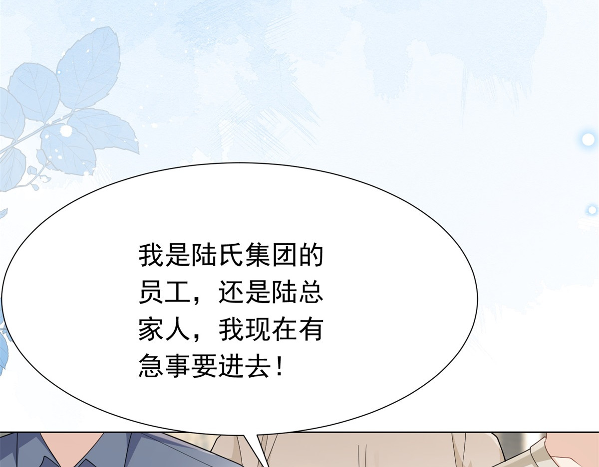 第35话 救小三放弃正妻？ 第 10 页