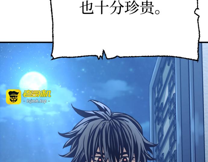 第95话 第 253 页