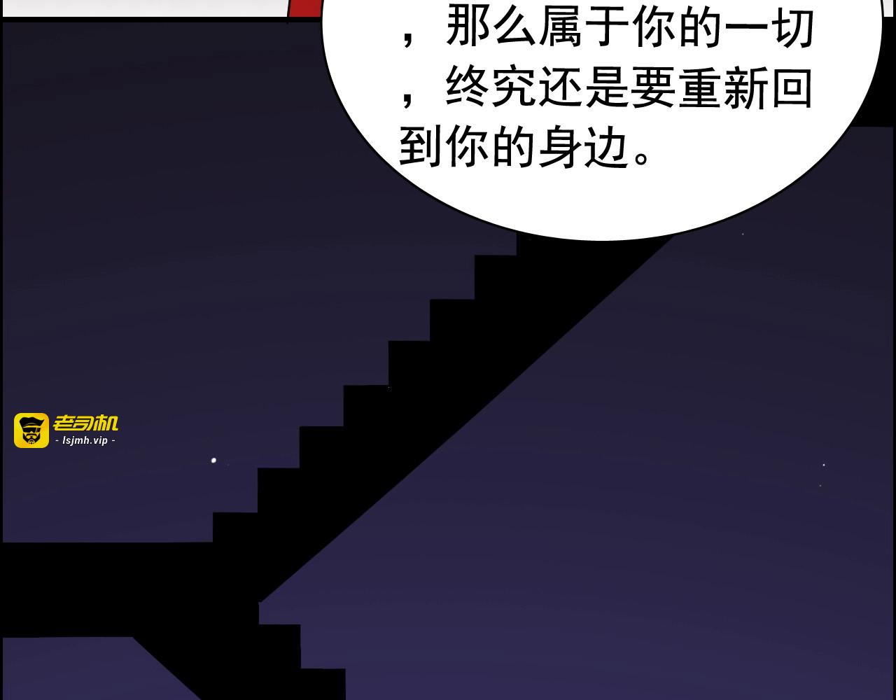 第251话 我不会放过她 第 19 页