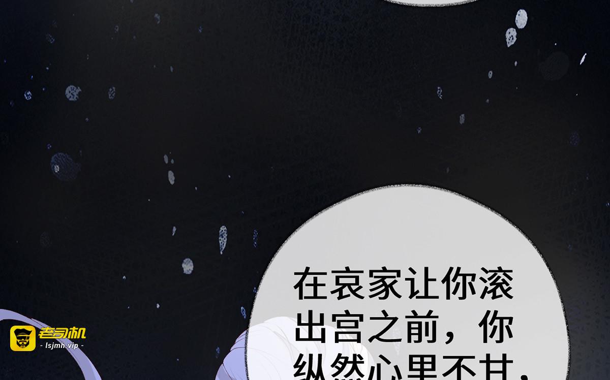 第12话 伺候哀家 第 59 页