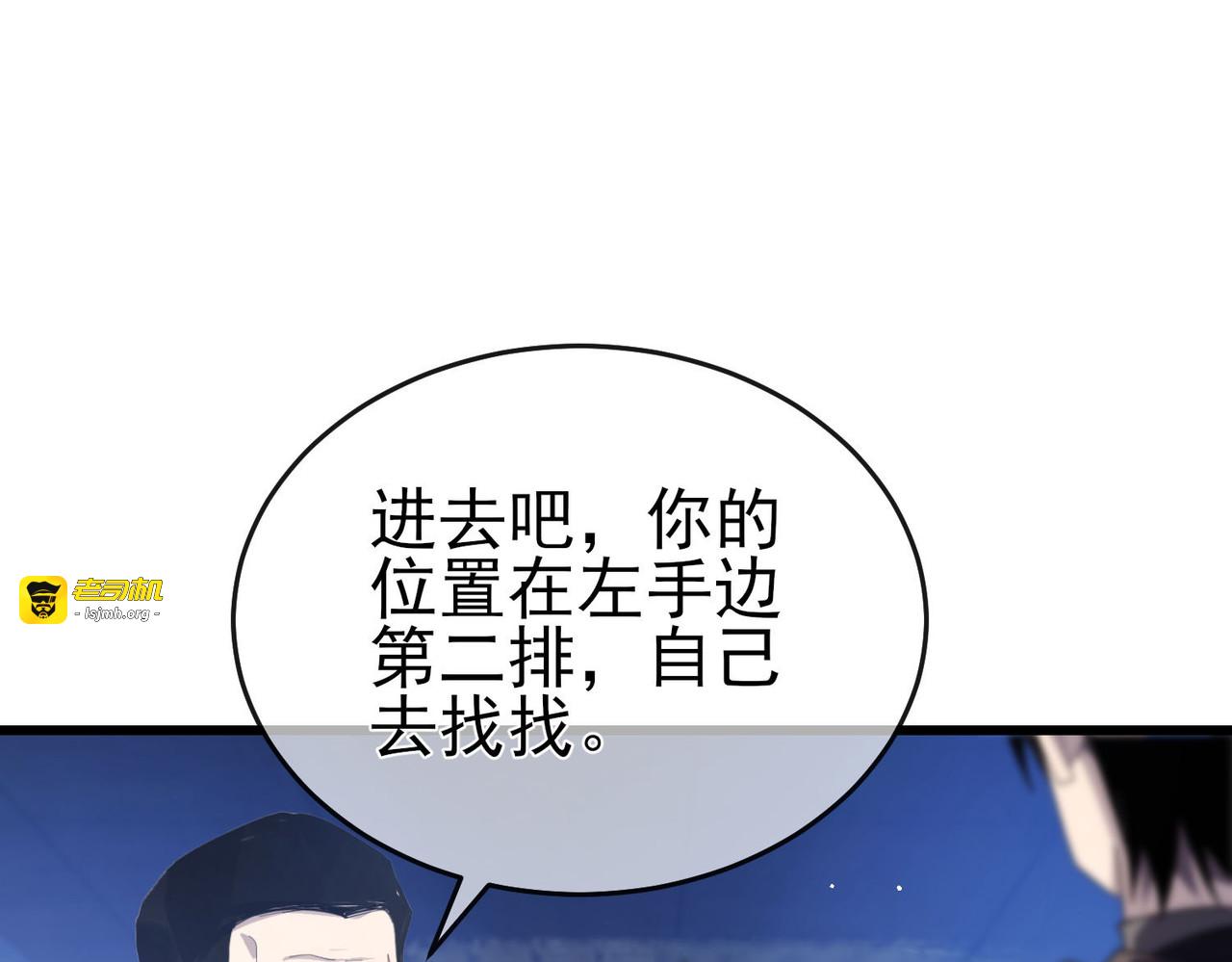 第65话 参加高级锻造师考核 第 59 页