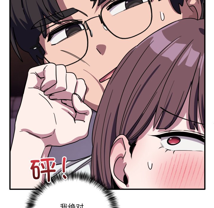 第37话 第 88 页