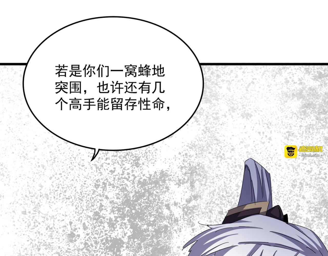 第487话 统统噶掉！ 第 97 页