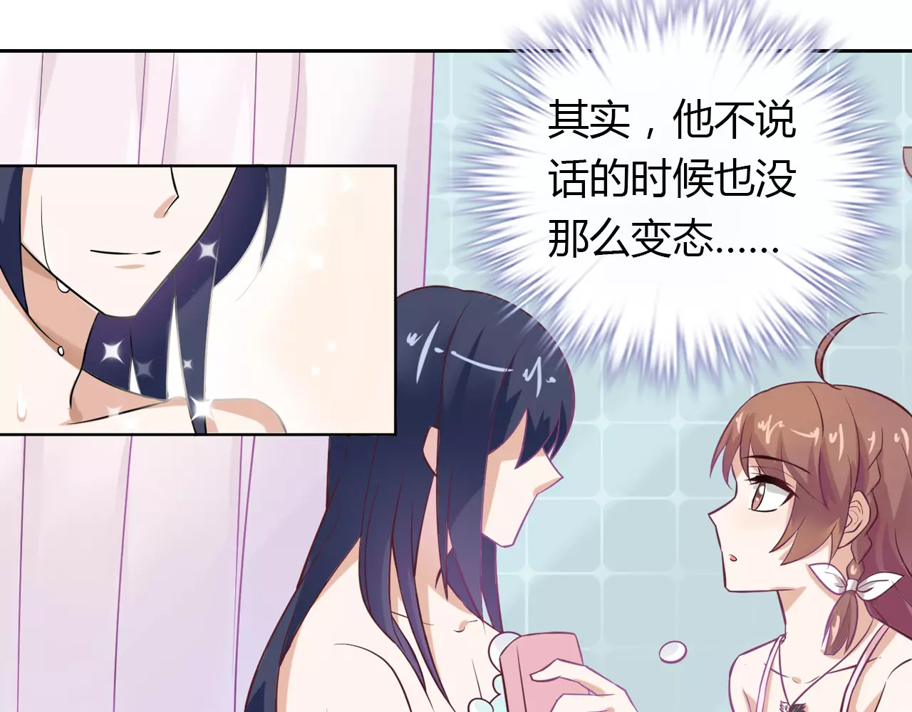 第17话 洗澡 第 38 页
