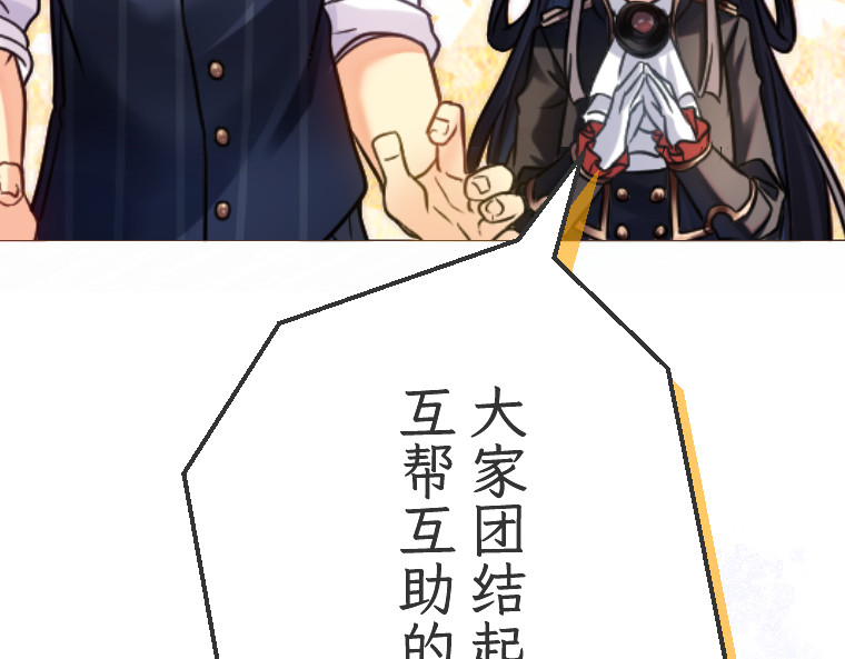 第十八话 第 76 页