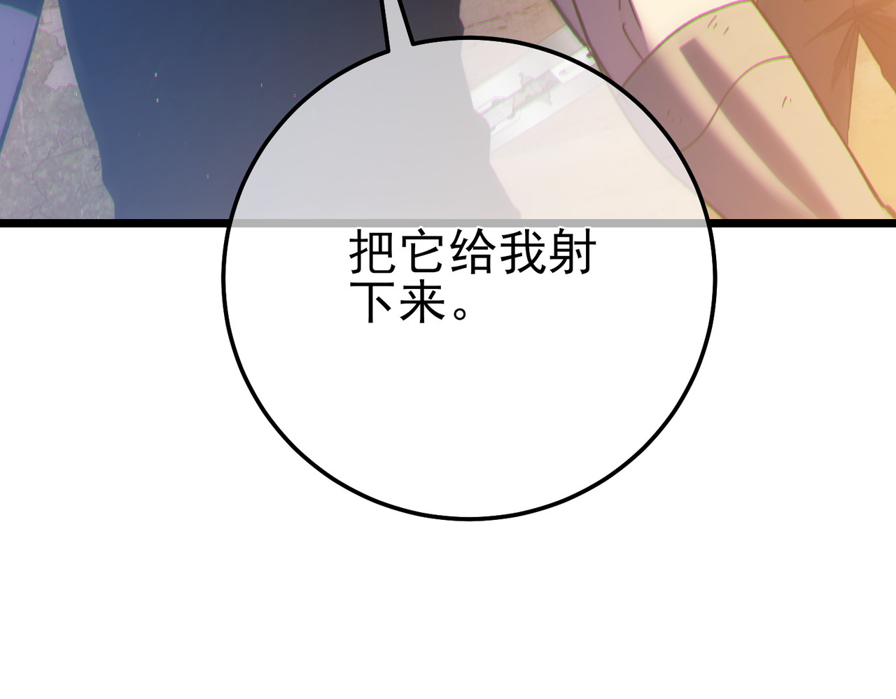 第108话 身遭暗算 第 134 页