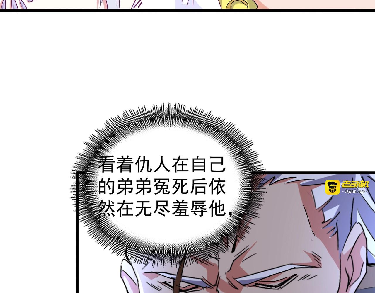 第164话 来挑战我吧 第 87 页