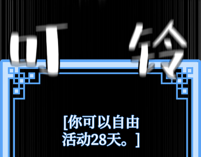 第81话 第 432 页