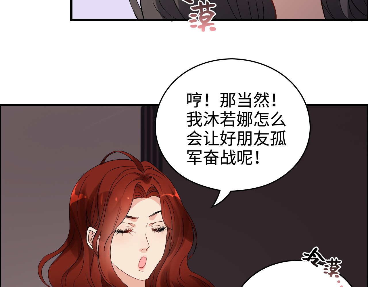第341话 恶女自有天收 第 86 页