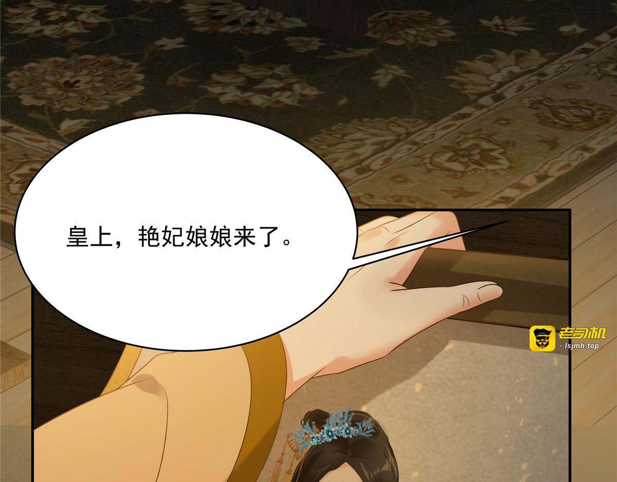 第174话 艳妃惨遭凌辱 第 21 页