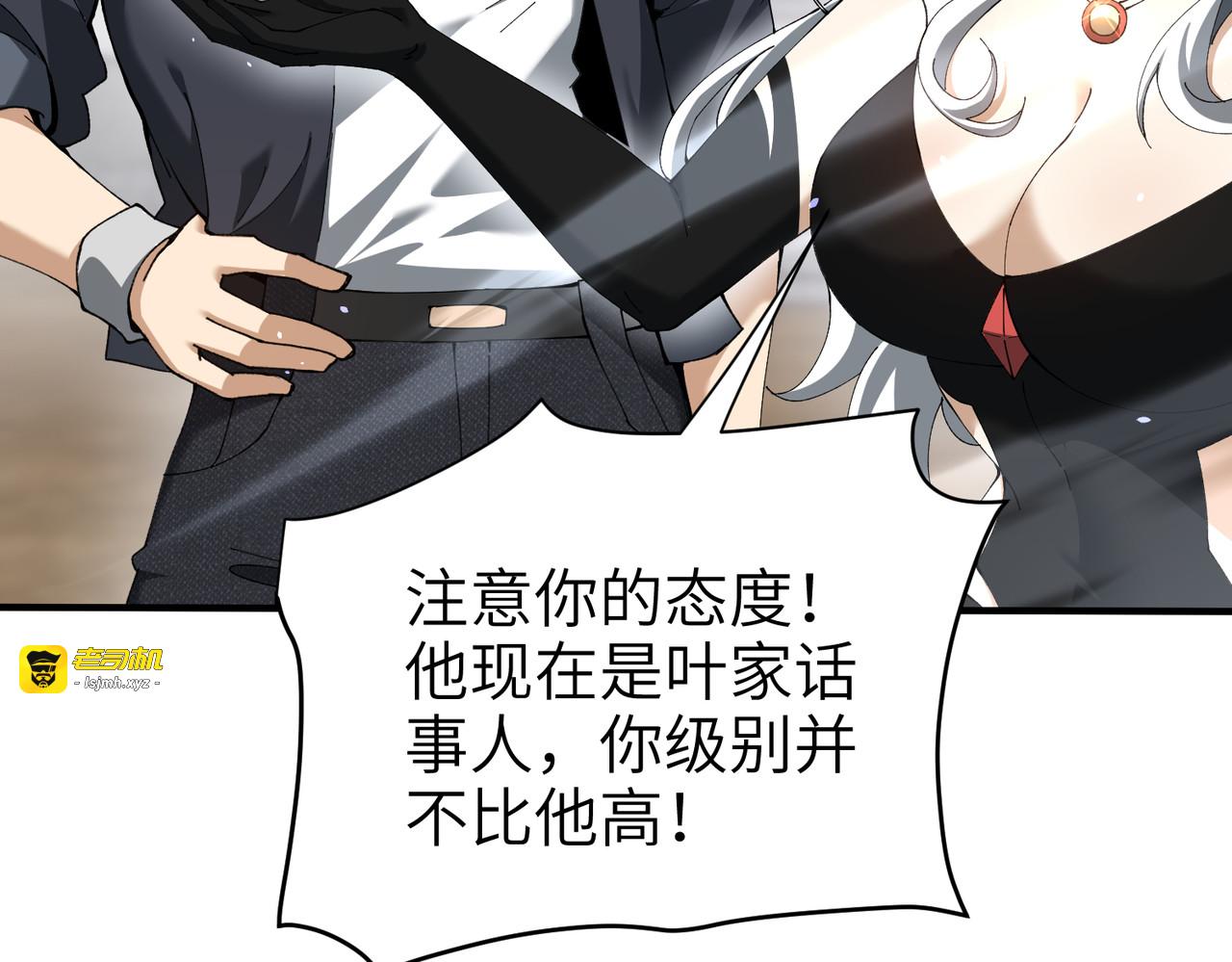第131话 噩梦 第 71 页