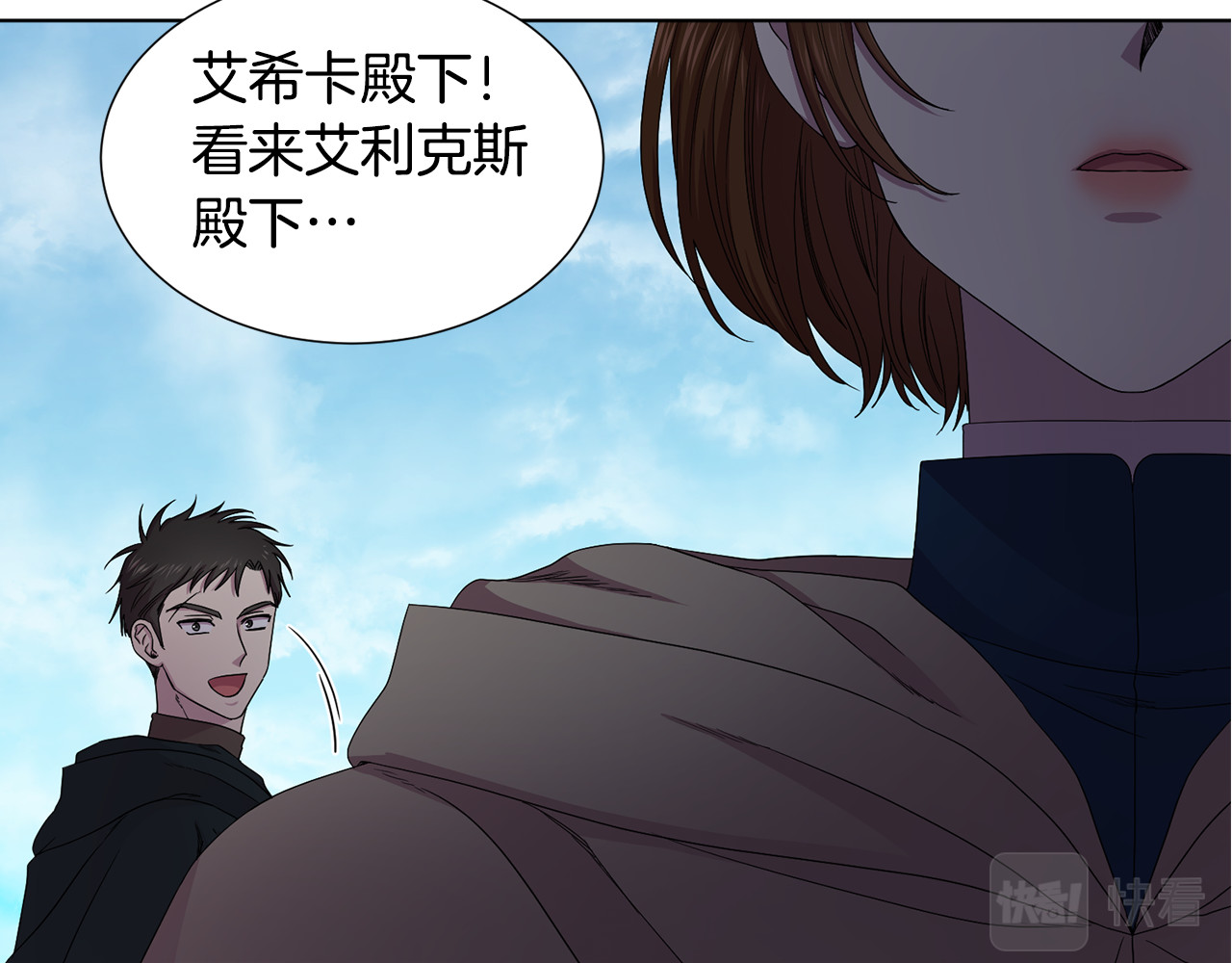 第117话 偷袭 第 84 页