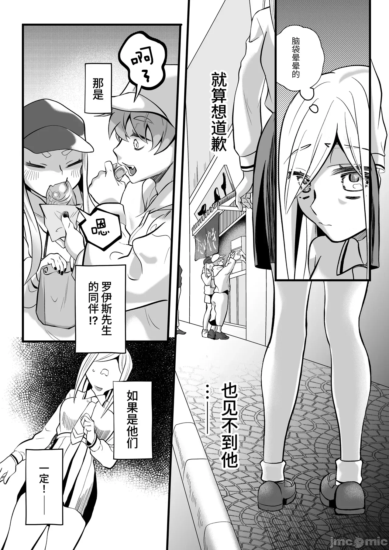 第一话 第 92 页