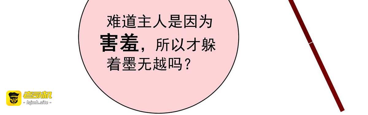 第94话 躲避 第 89 页