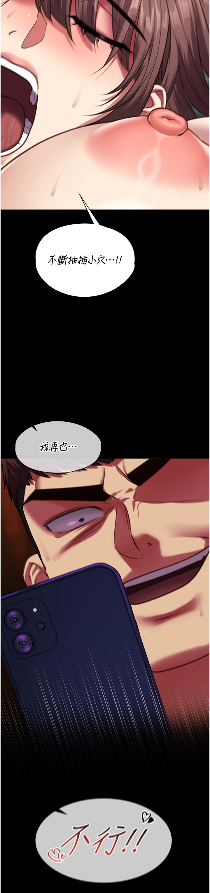 第6话 - 调教成功♥ 第 49 页
