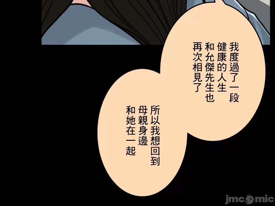第94话 第 24 页
