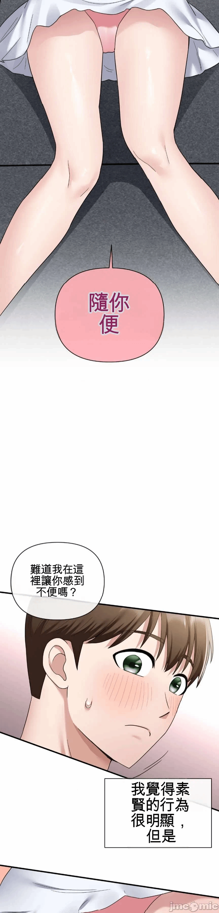 第4话 第 11 页