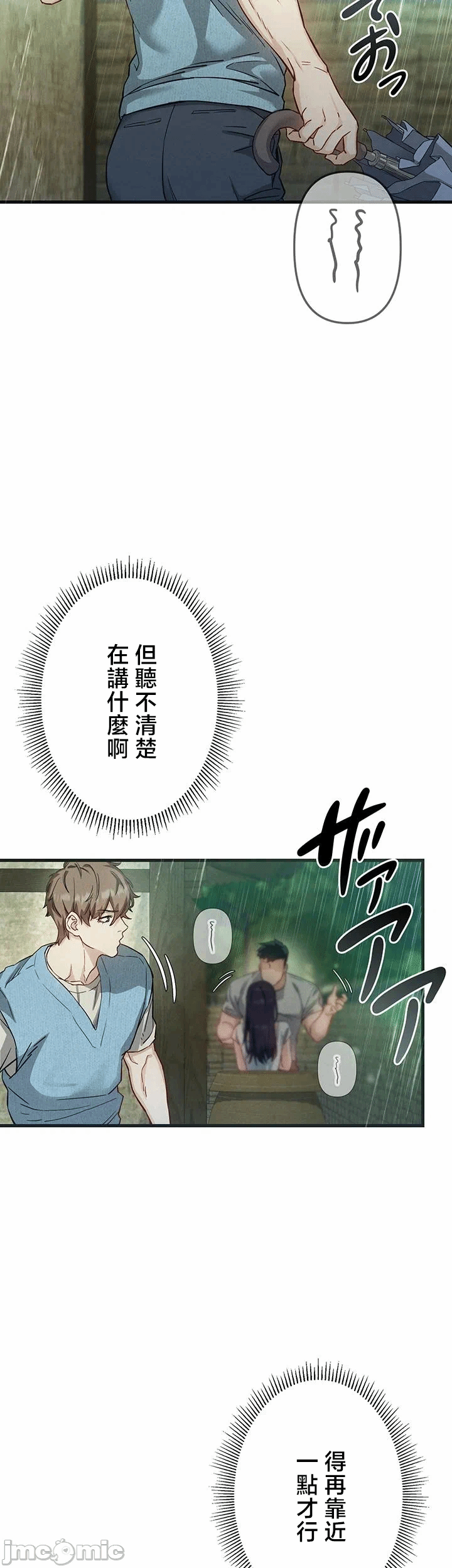 第2话 第 57 页