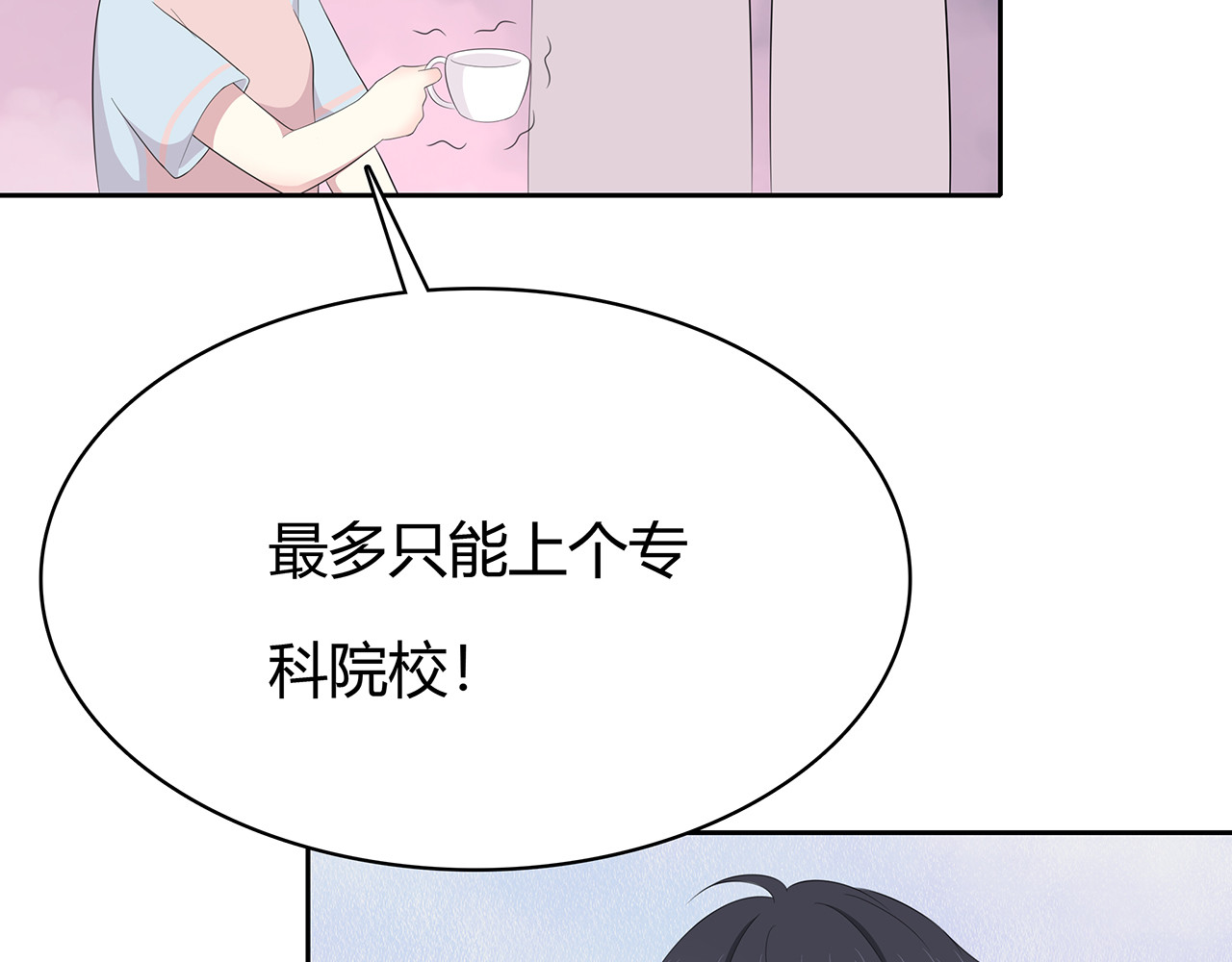 第76话 志愿 第 26 页