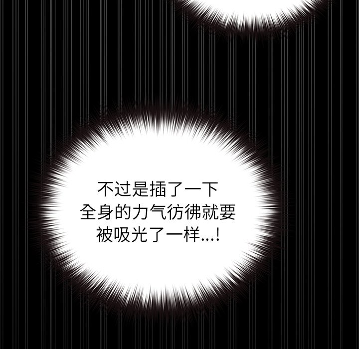 第7话 第 168 页