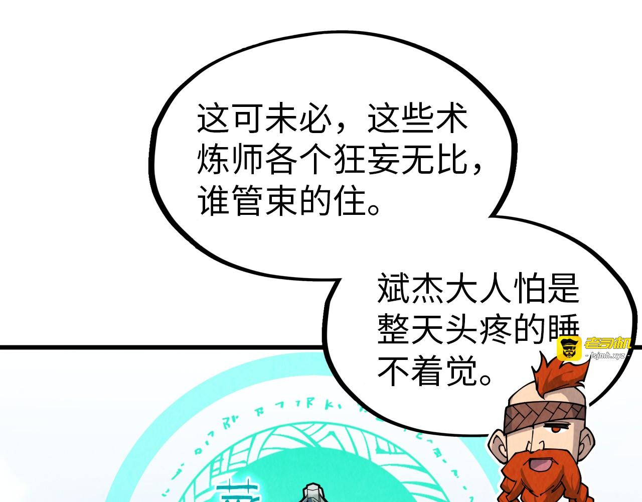 第301话 第八队 第 53 页