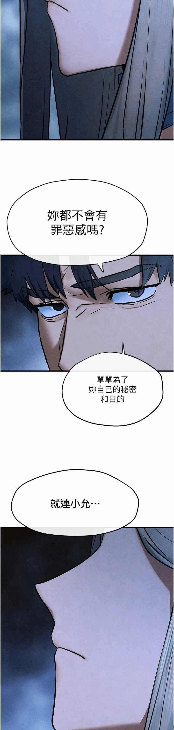 第71话 第 19 页