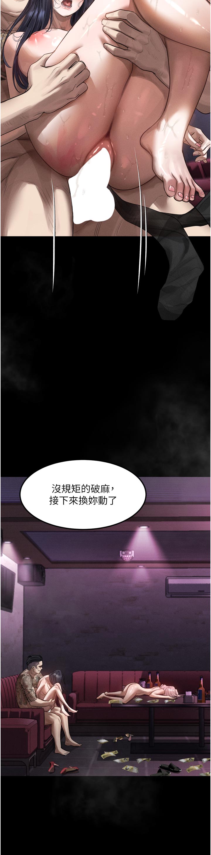 第17话 - 令人卸下自尊的销魂巨根 第 50 页