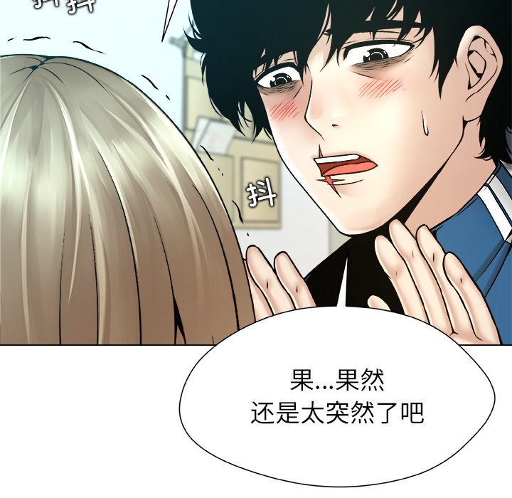 第13话 第 20 页