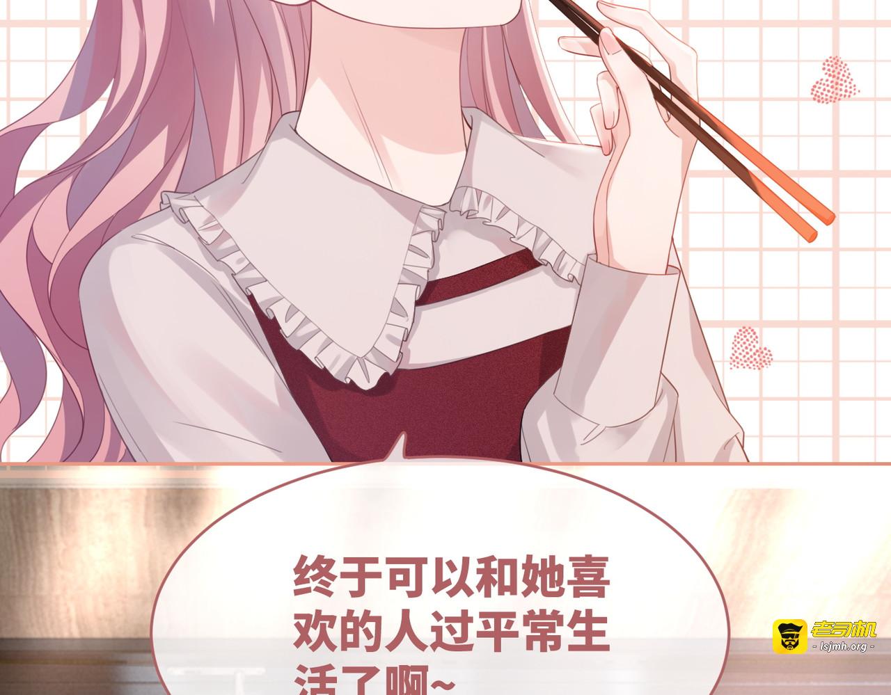 第48话 复仇升级 第 43 页