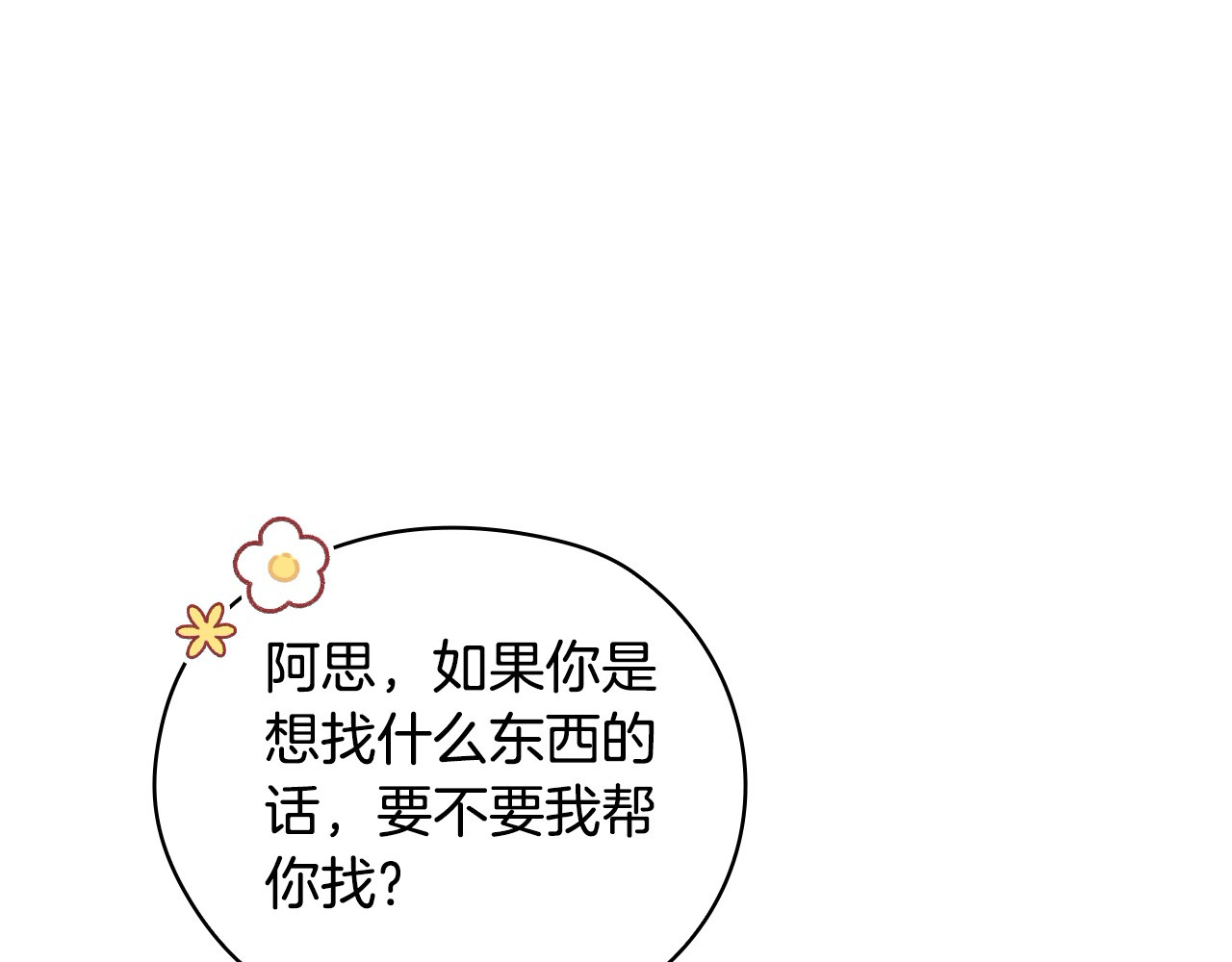 第111话 回王妃宫 第 18 页