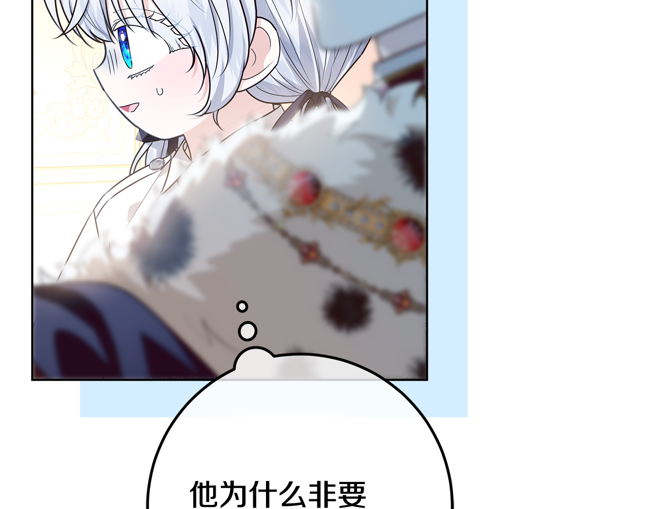 第48话 等级分明的培养所 第 60 页