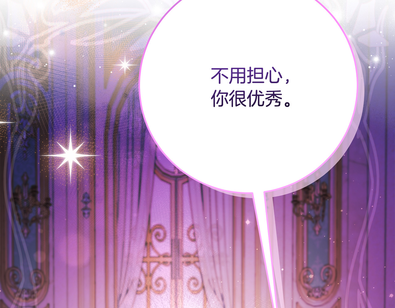 第46话 禁制的真相 第 32 页