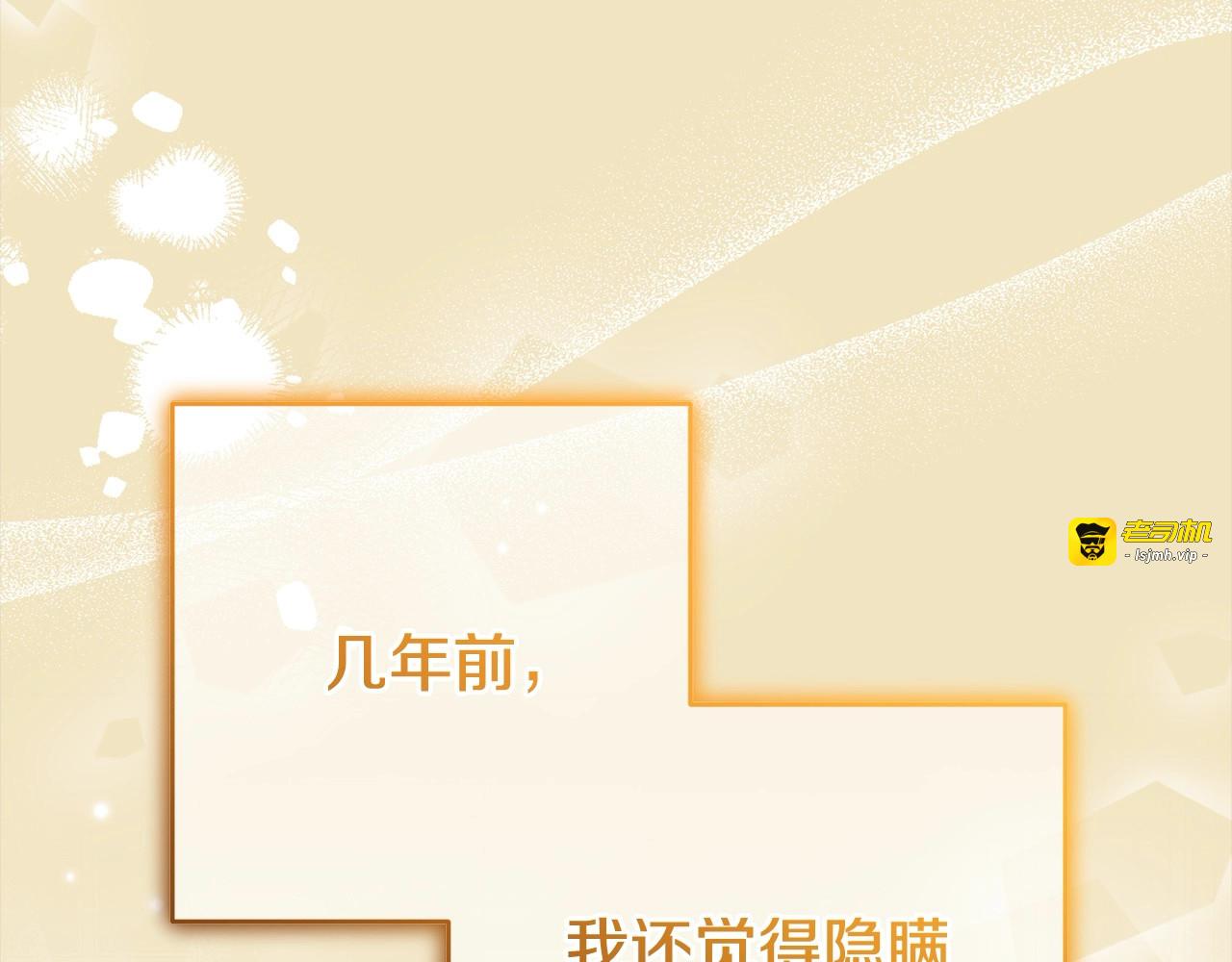 第65话 真相 第 17 页
