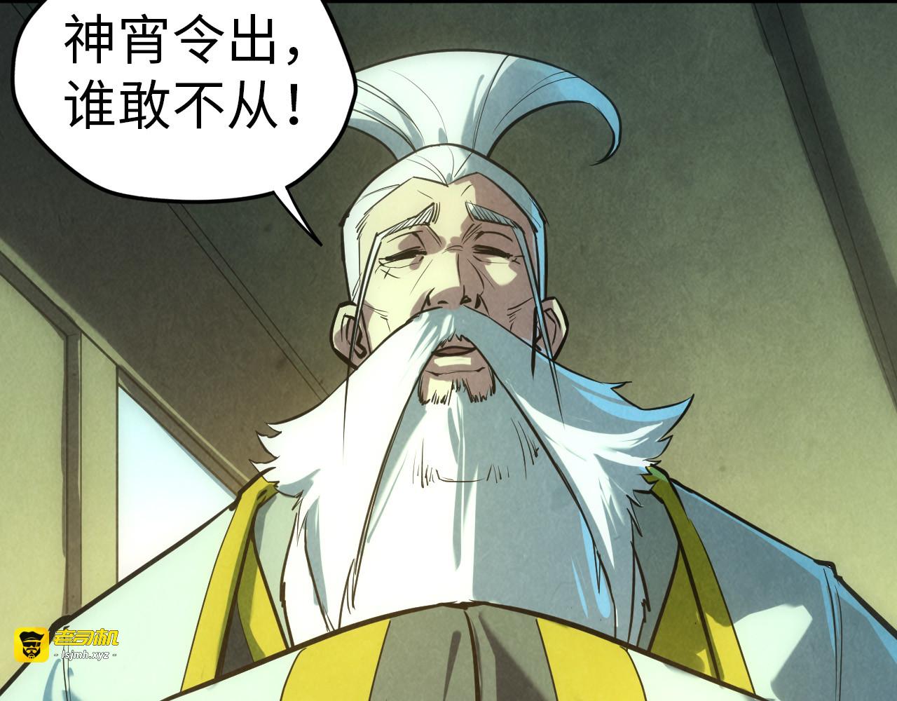 第47话 洛云裳的心上人 第 77 页