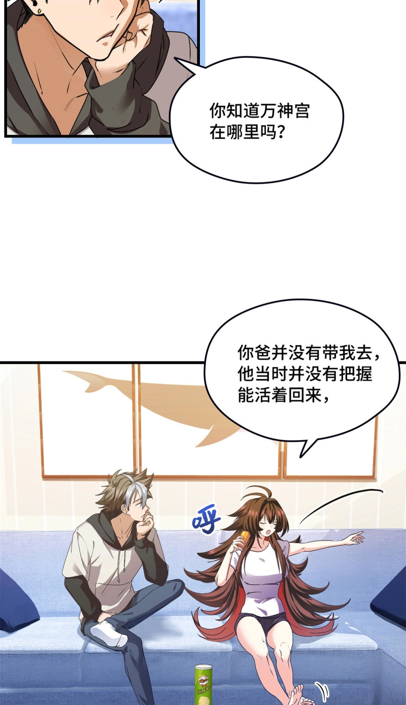 第34话 034 自封20年 第 15 页