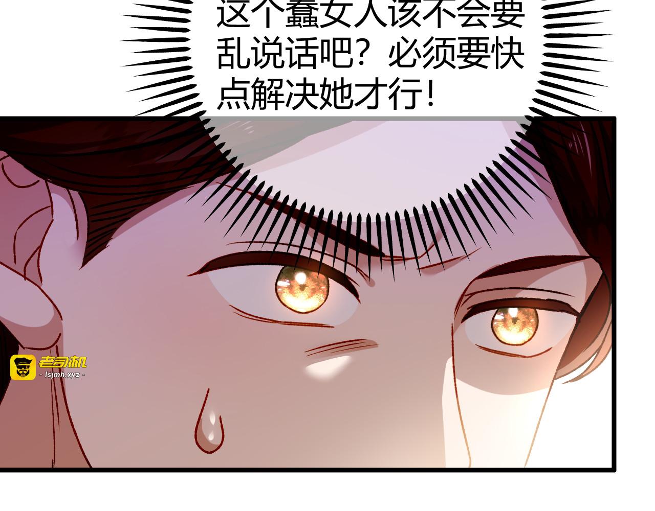 第72话 鬼目草之谜 第 83 页