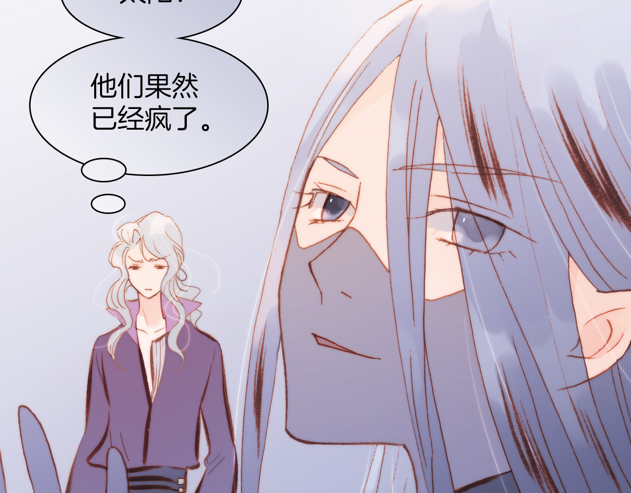 第34话 照亮迷途的光明 第 82 页