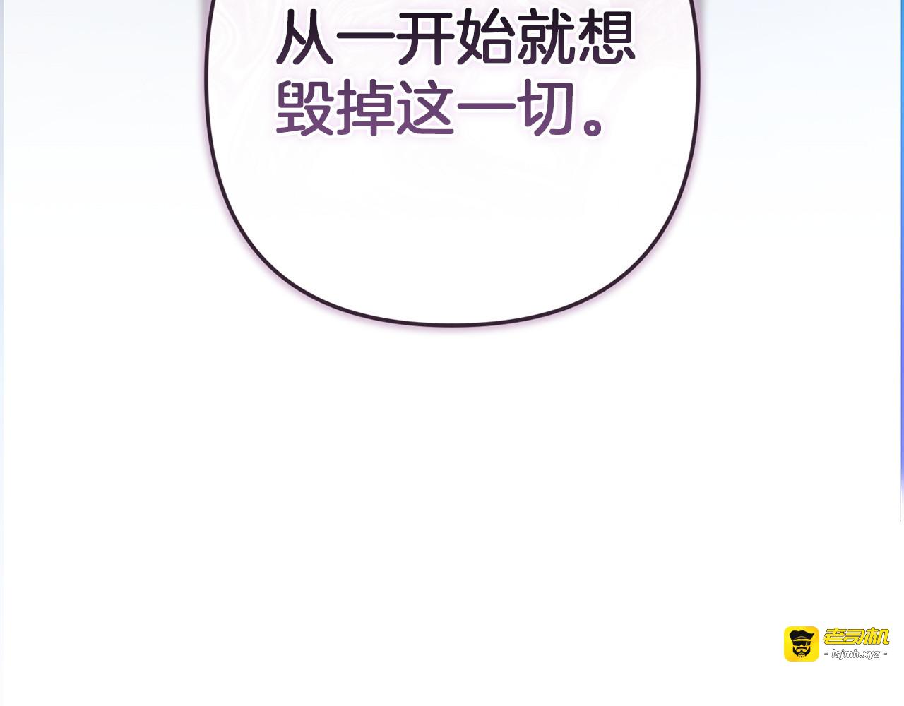 第113话 坦白 第 129 页