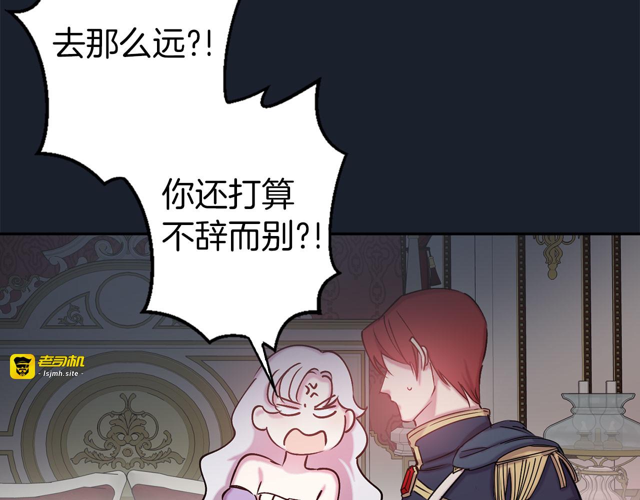 第75话 远程控制 第 43 页