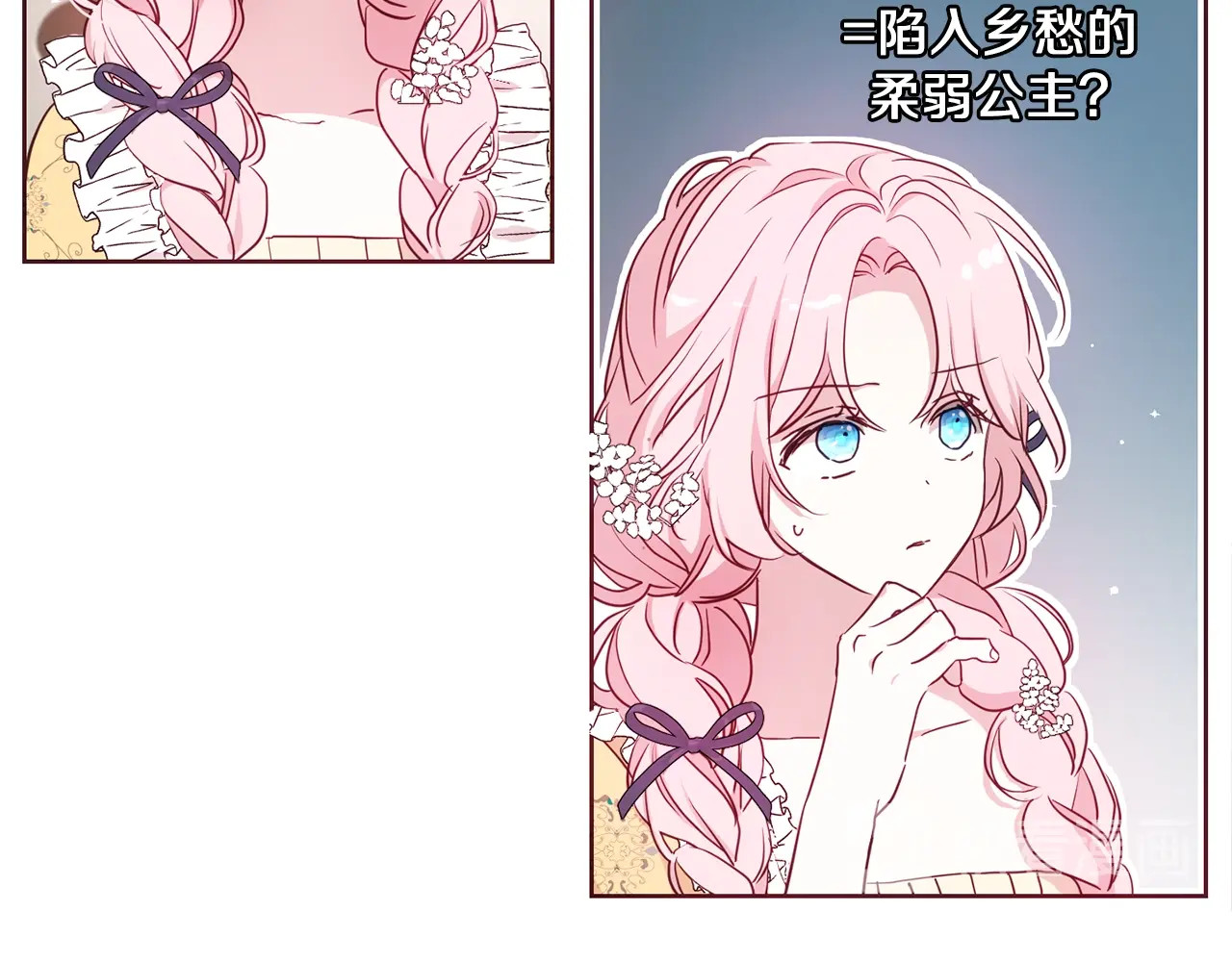 第34话 异样 第 120 页