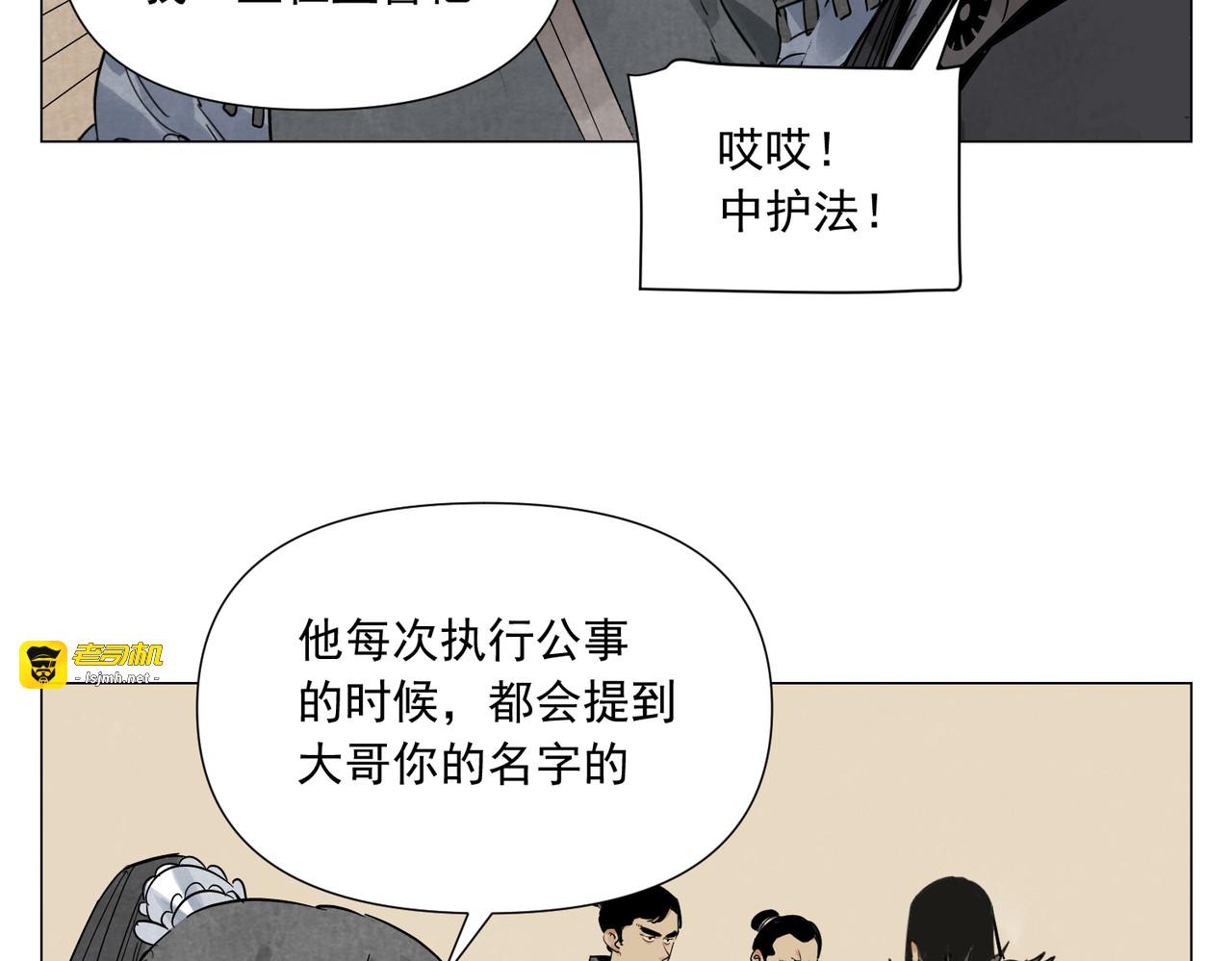 破城篇17 取而代之 第 23 页