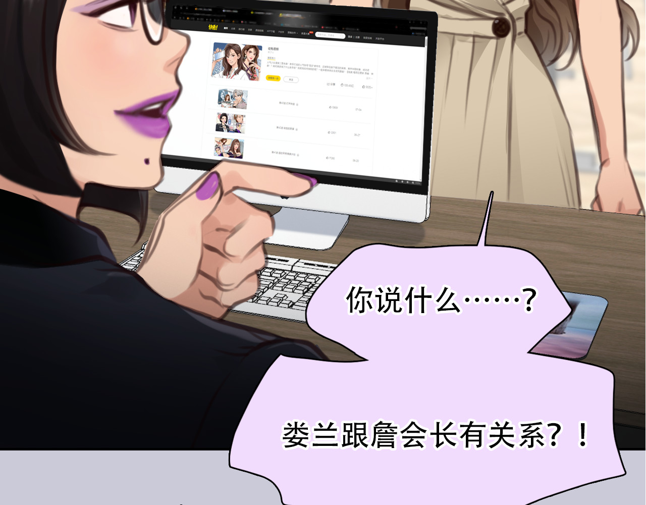 第45话 神秘来客 第 10 页